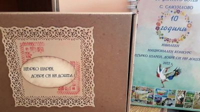  Национален конкурс "Щърко шарен, добре си ни дошъл" 2