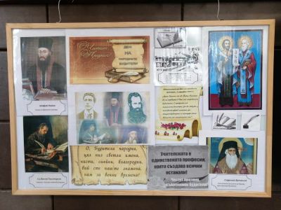  Отбелязване Деня на народните будители 8