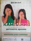 Национална кампания на KWIAT за профилактика на детското зрение - ОбУ Черноризец Храбър - Крушаре