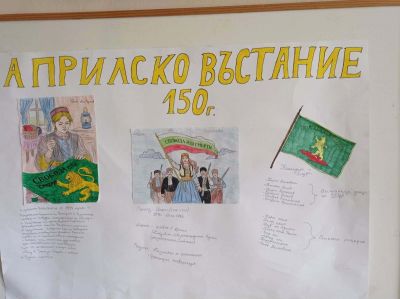 150 години от Априлското въстание 6