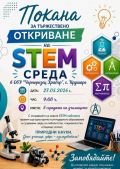 Покана за откриване на STEM среда - ОбУ Черноризец Храбър - Крушаре