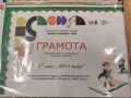 Националната годишна награда "Бисерче вълшебно" 2026  - ОбУ Черноризец Храбър - Крушаре
